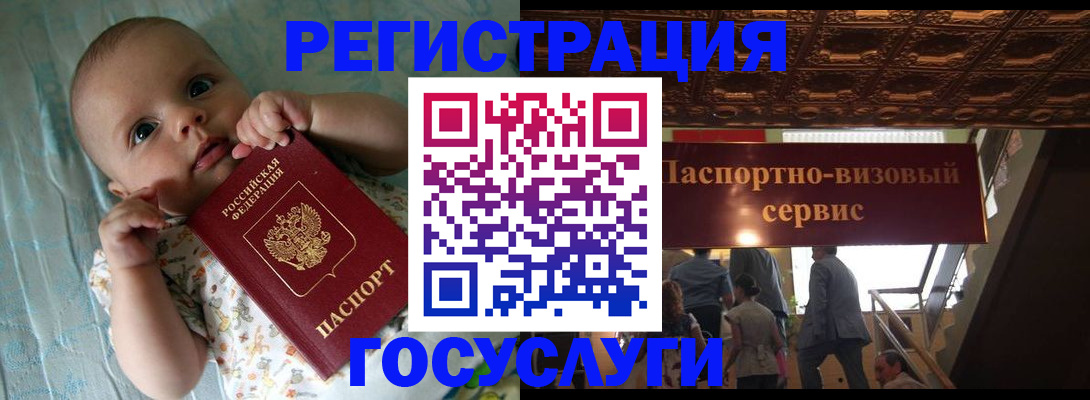 временная регистрация законно в Комсомольске-на-Амуре