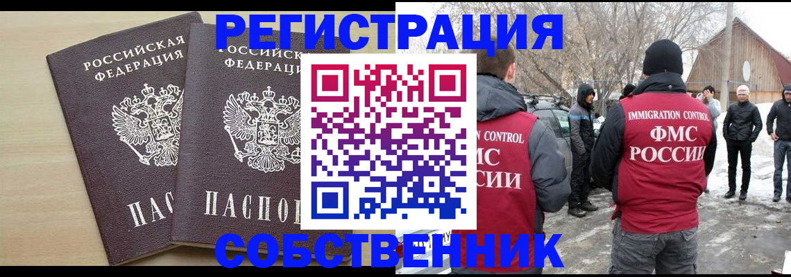 где прописаться в Комсомольске-на-Амуре